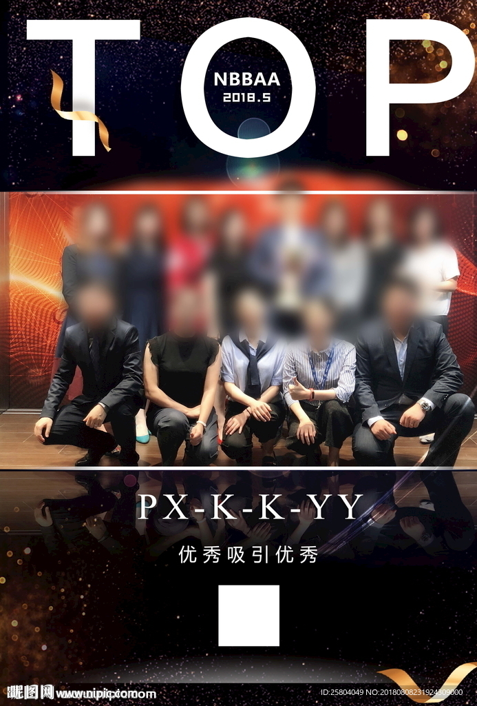 团队杂志封面
