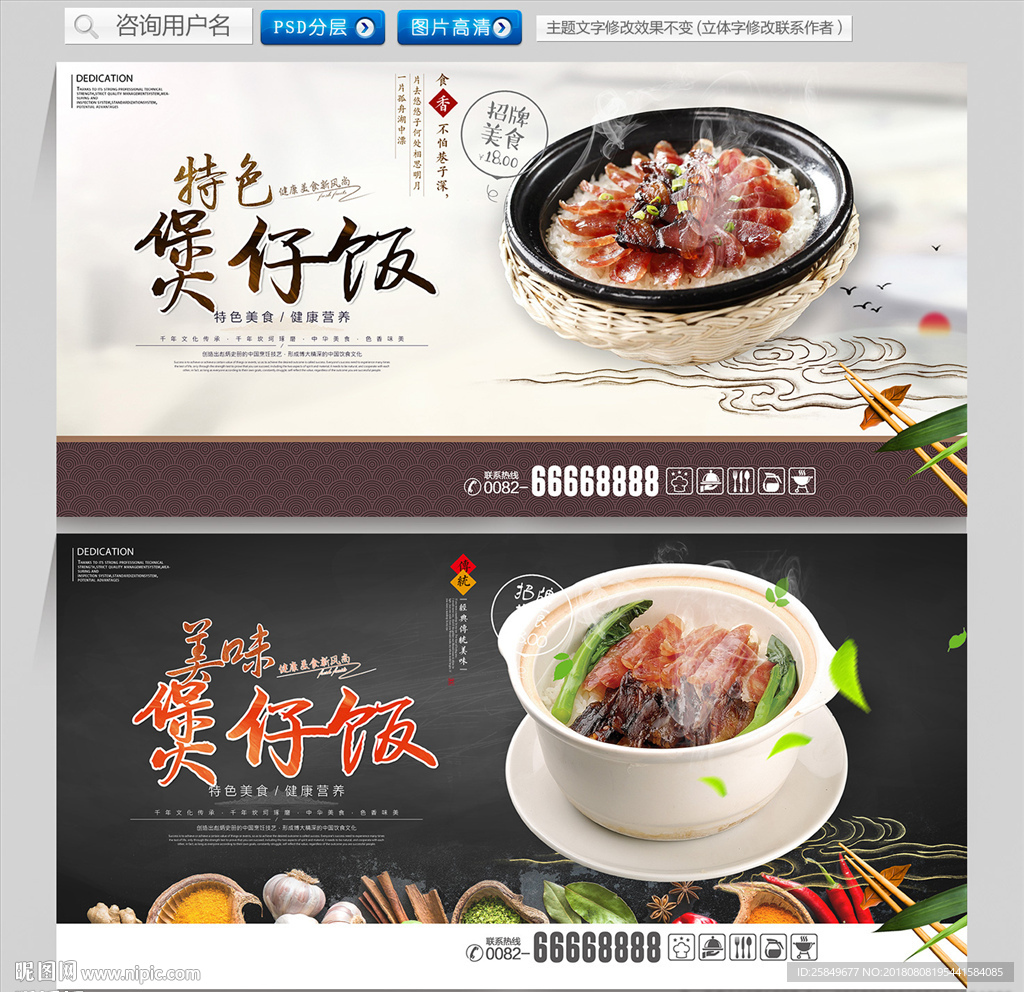 煲仔饭