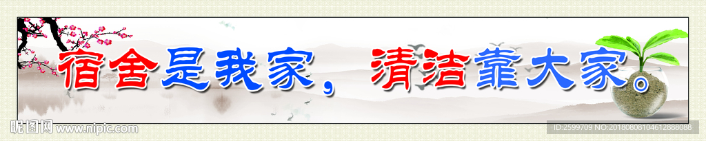 宿舍文化
