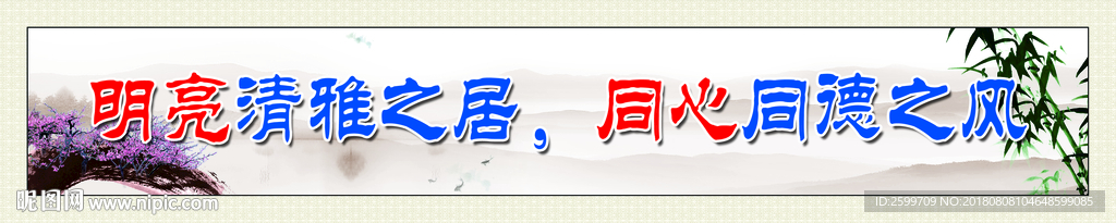 宿舍文化