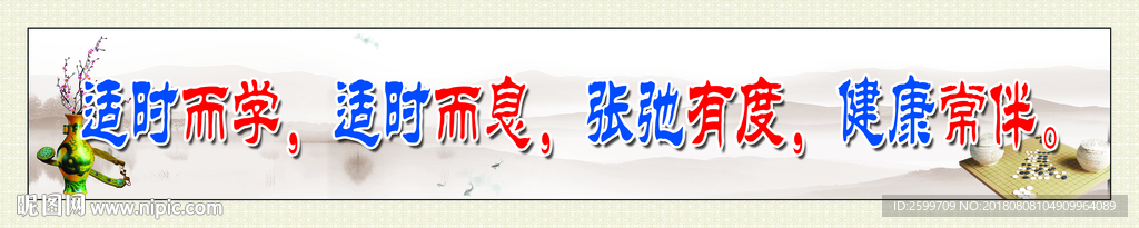 宿舍文化