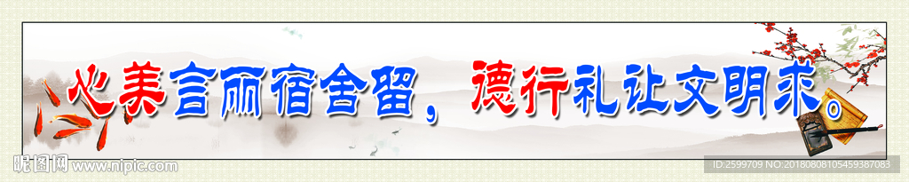 宿舍文化