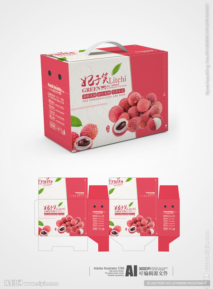 荔枝包装设计(平面图)