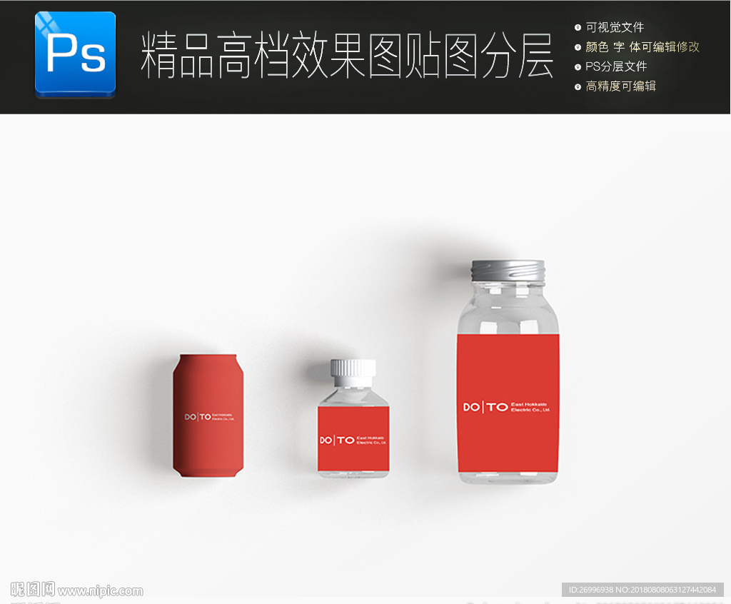 白色时尚VI展示样机一键贴图