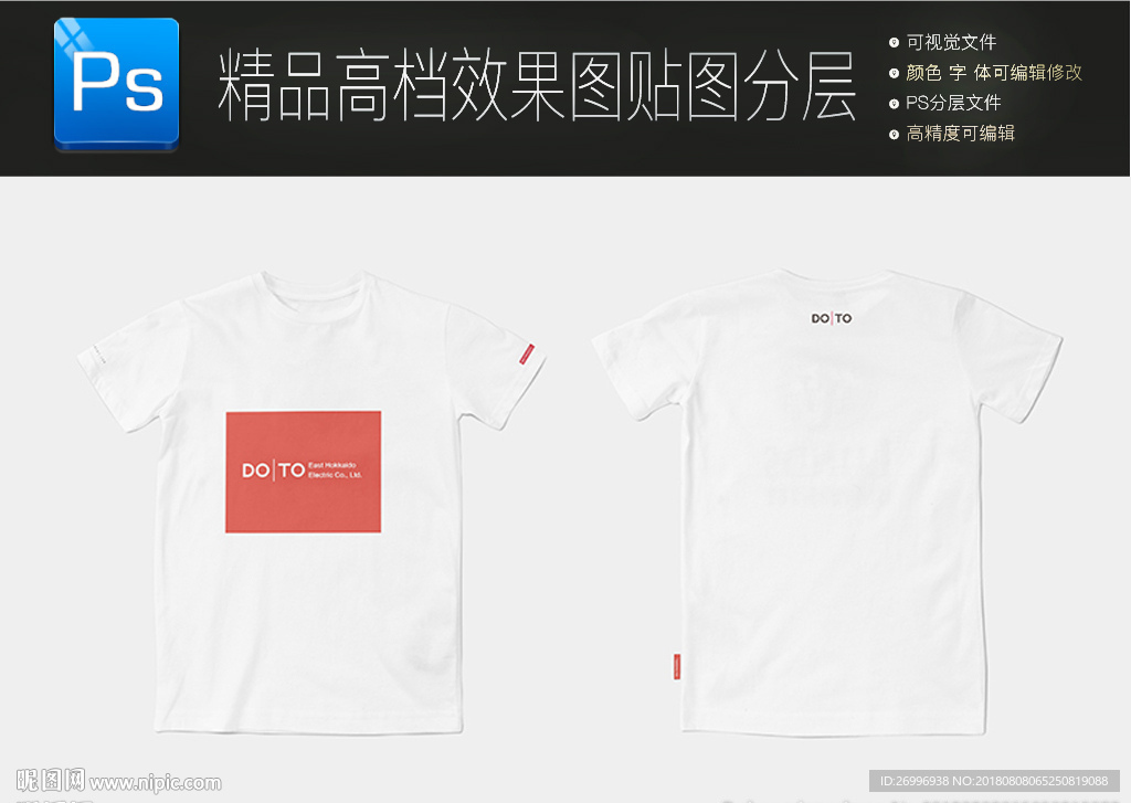 白色时尚VI展示样机一键贴图