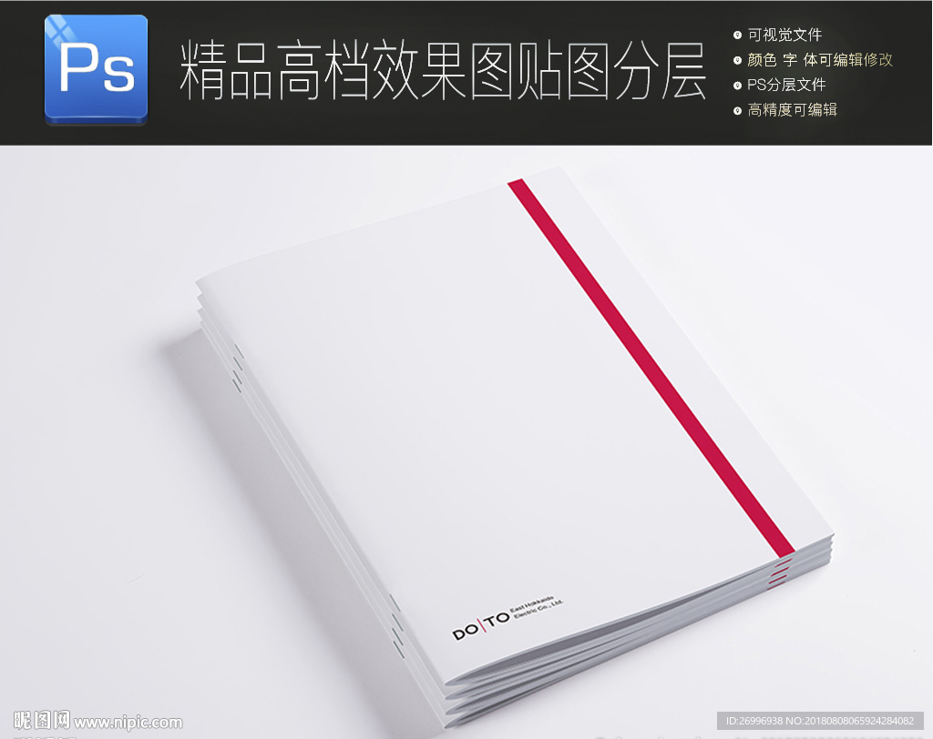 白色时尚VI展示样机一键贴图