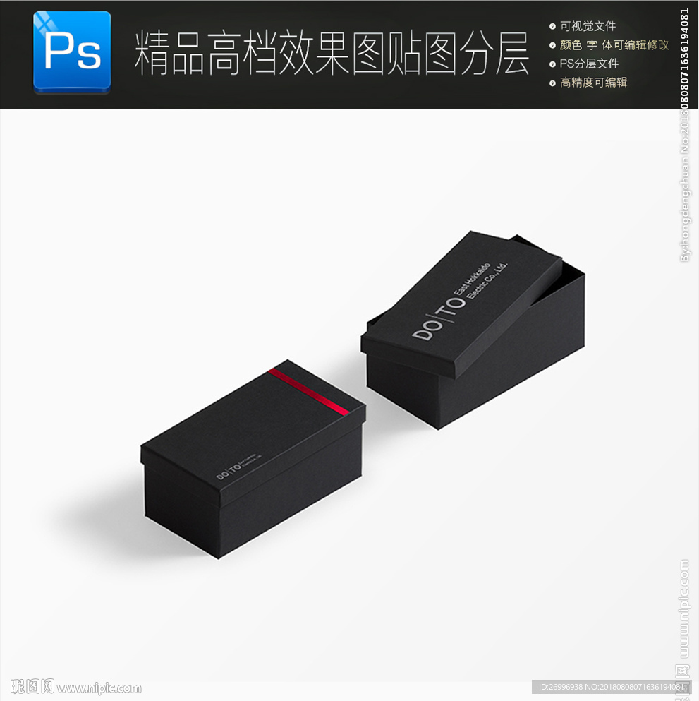 黑色时尚VI展示样机一键贴图