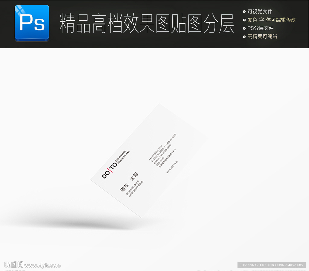 白色时尚VI展示样机一键贴图