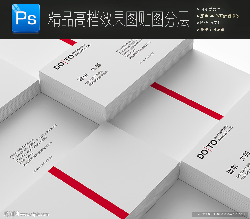 白色时尚VI展示样机一键贴图