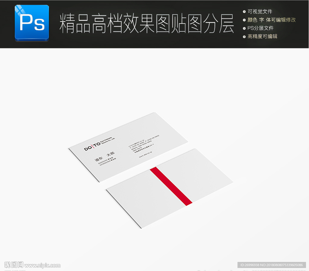 白色时尚VI展示样机一键贴图