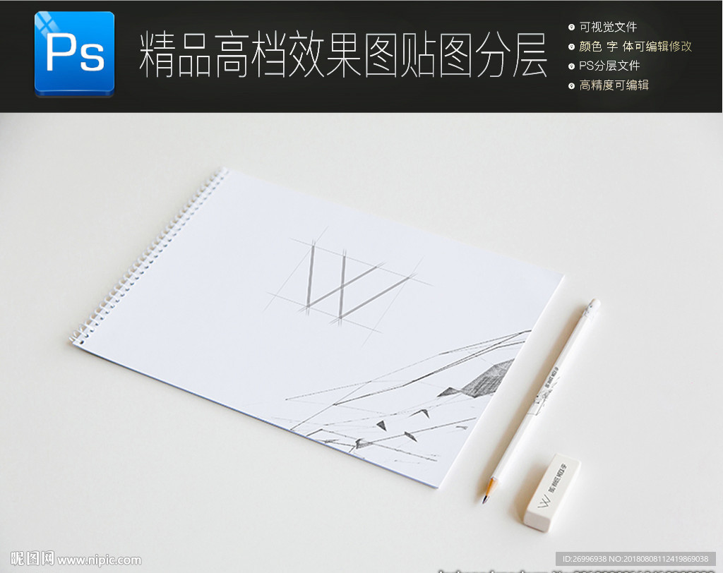 高档唯美意境VI样机一键贴图