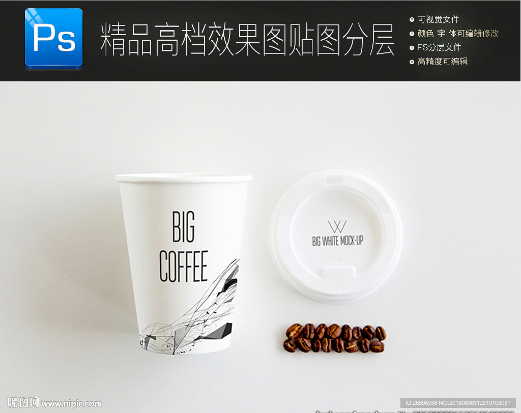 白色时尚VI展示样机一键贴图