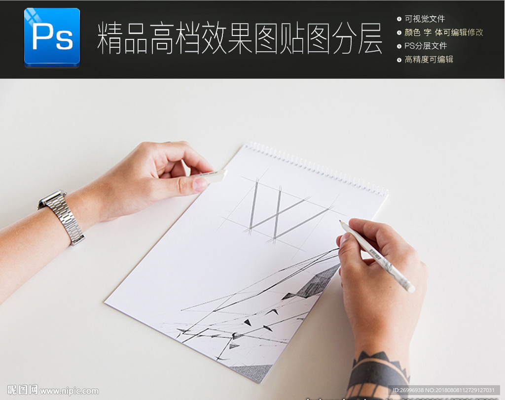 素雅手绘标志样机一键贴图