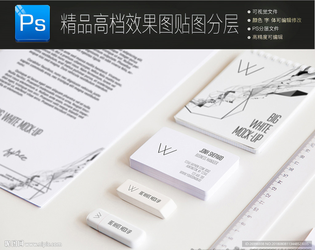 素雅高档标志样机一键贴图