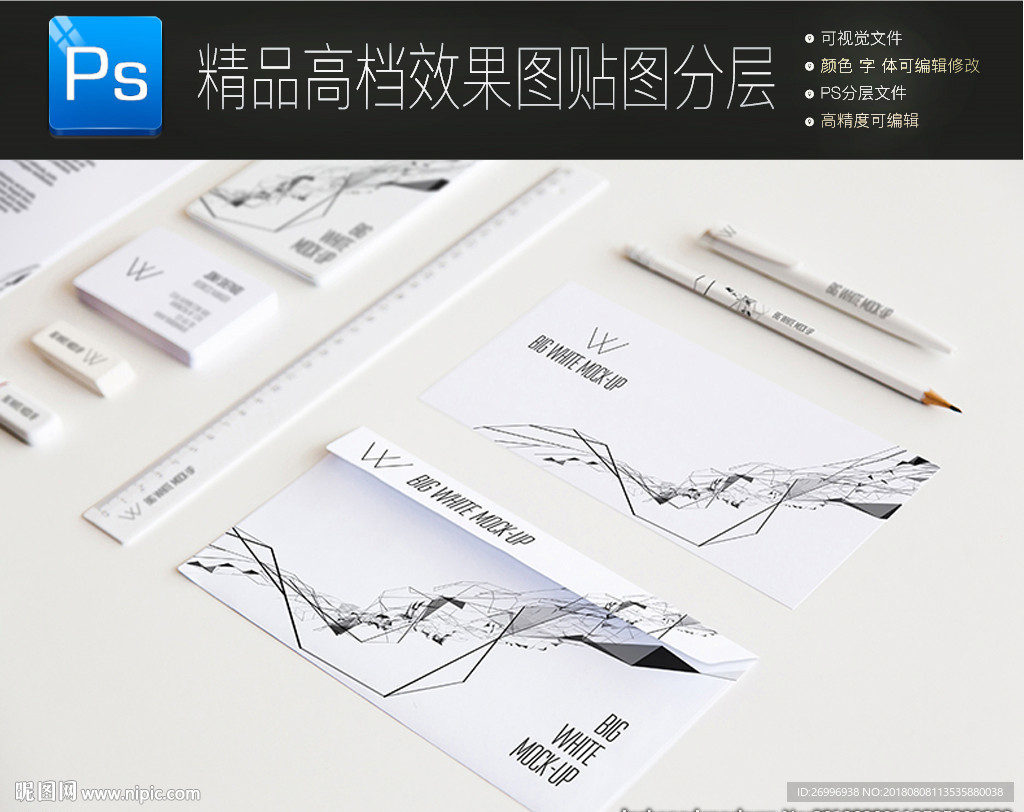 素雅高档标志样机一键贴图