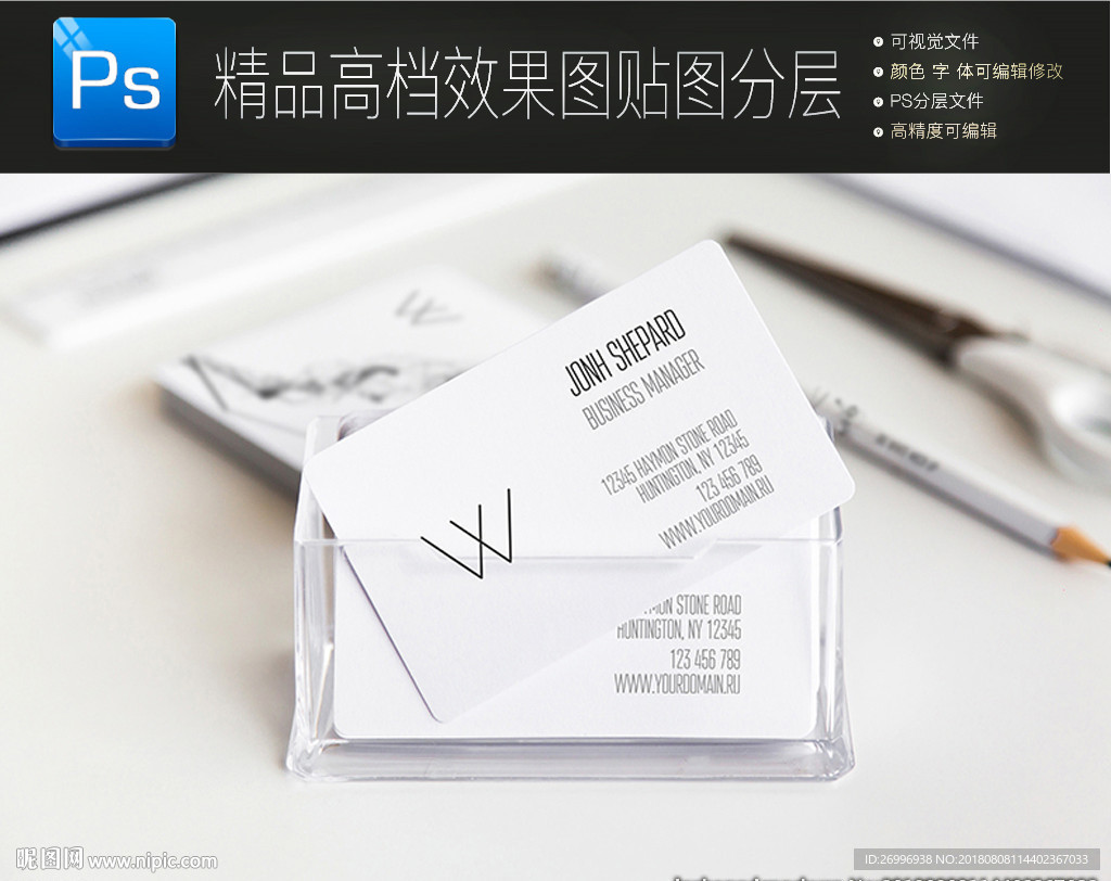 素雅高档标志样机一键贴图
