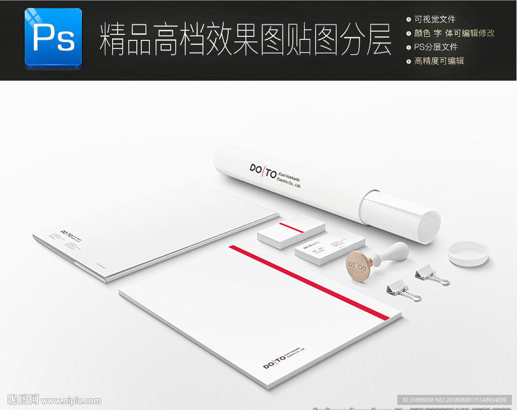 素雅高档标志样机一键贴图