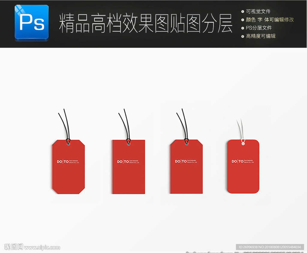 素雅高档标志样机一键贴图
