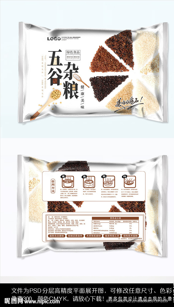 五谷杂粮包装设计