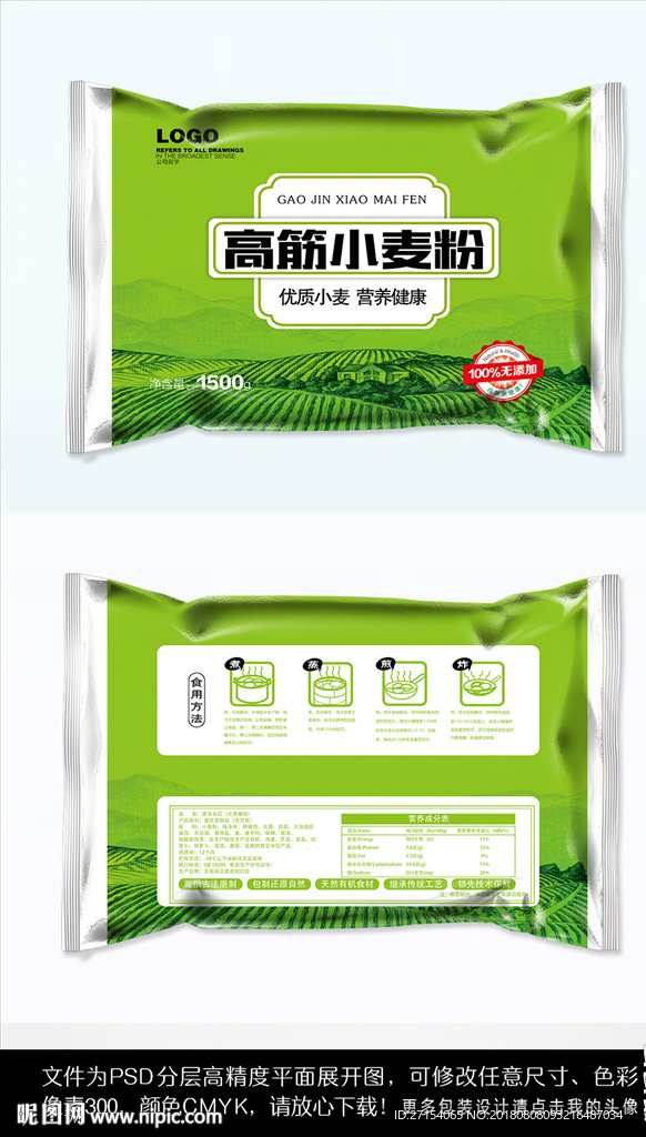 高筋小麦粉包装设计