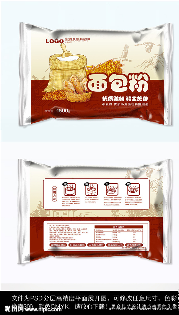 面包粉高筋粉包装设计
