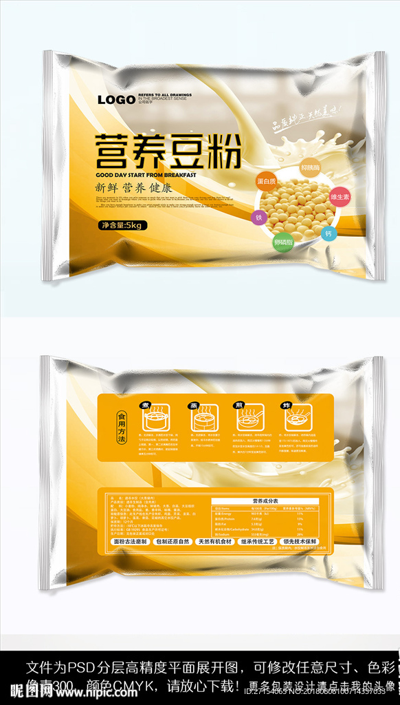 营养豆粉黄豆粉包装
