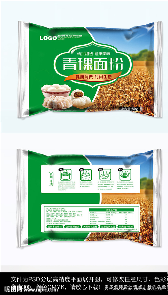 青稞面粉包装高筋面粉包装设计