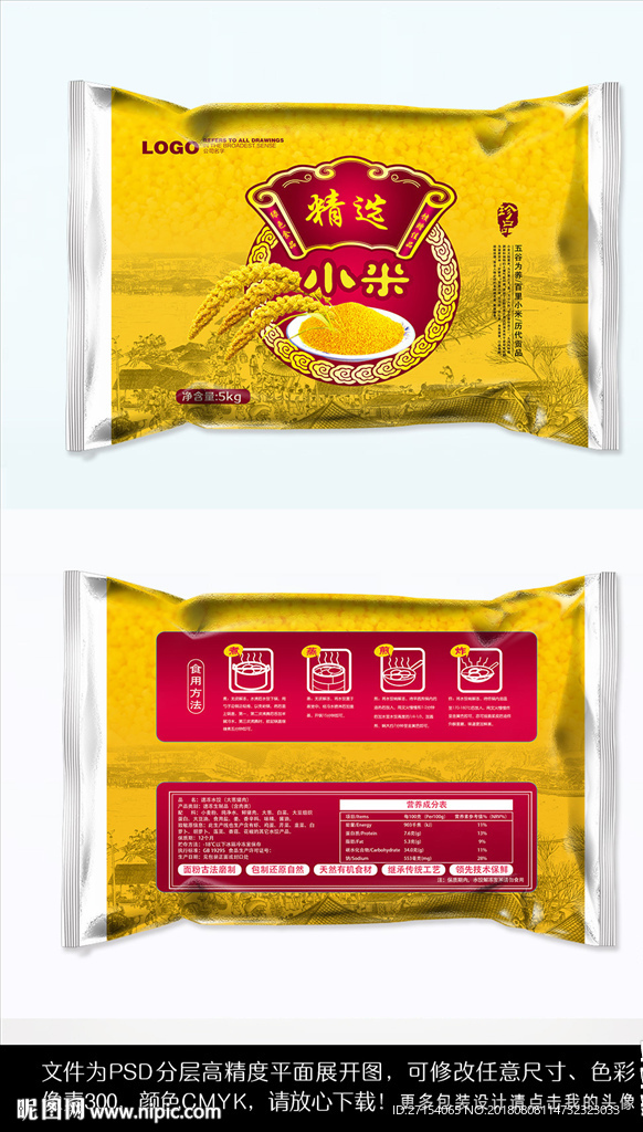 小米小黄米包装设计