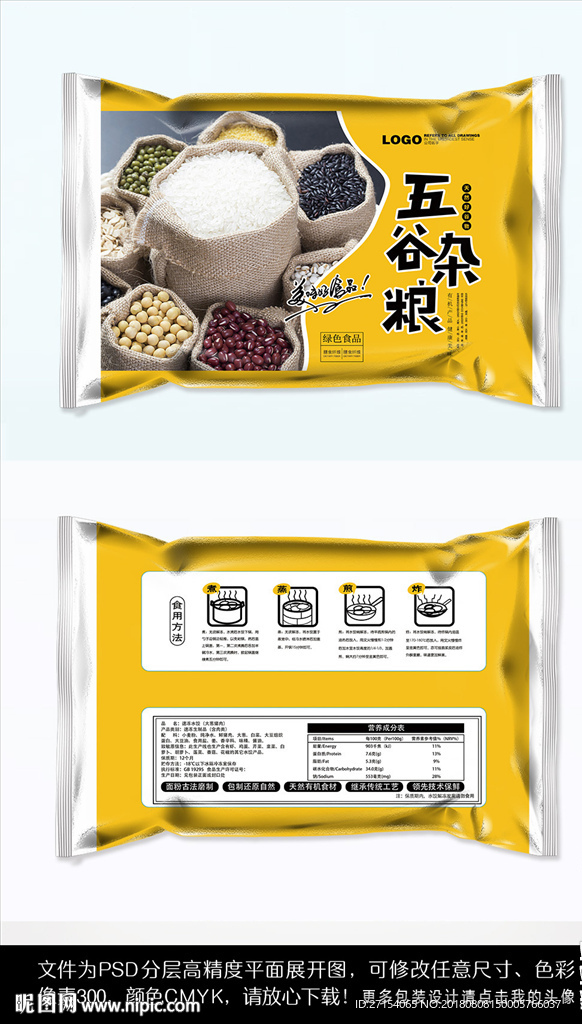 五谷杂粮包装设计