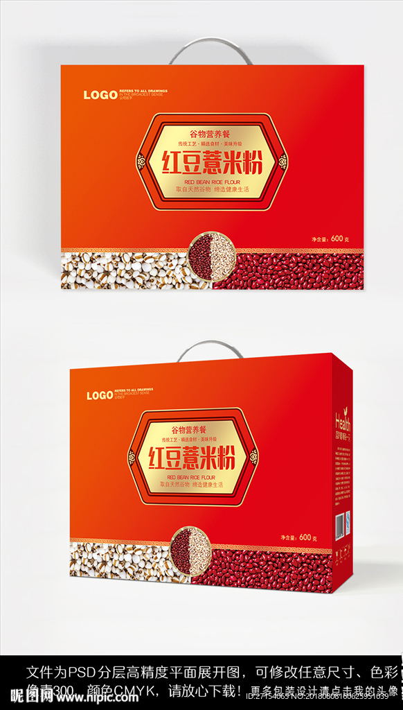 红豆薏米粉包装设计