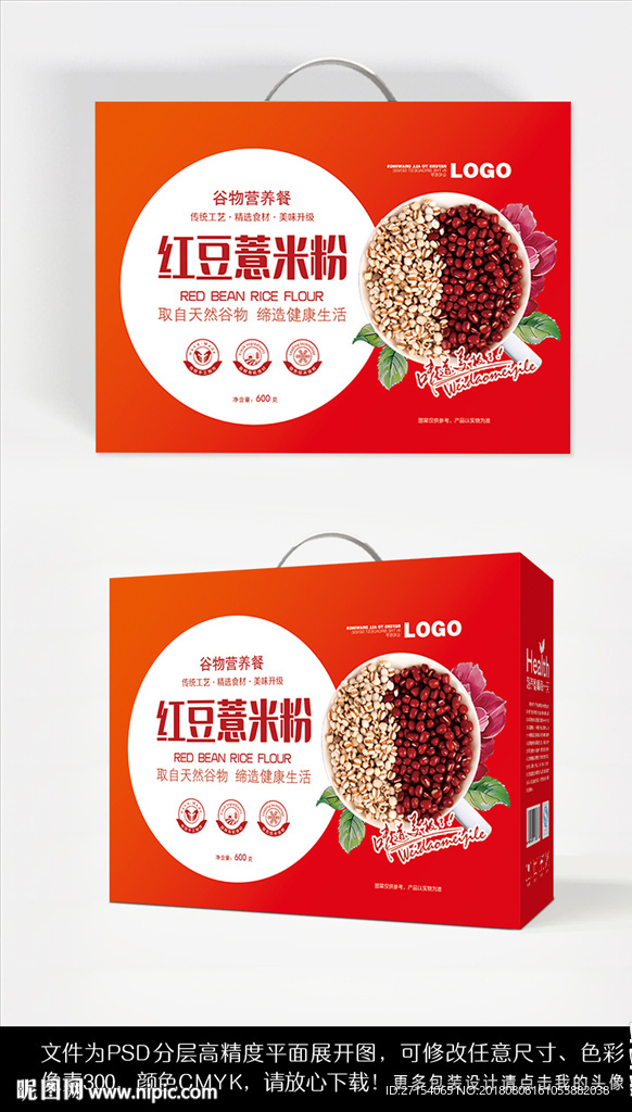 红豆薏米粉包装设计