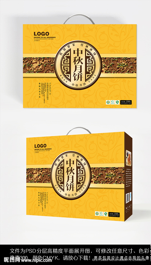 中秋月饼礼盒包装设计