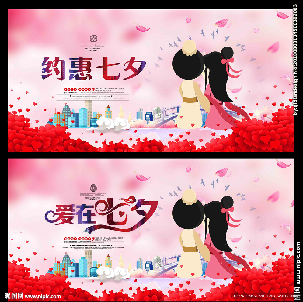 七夕
