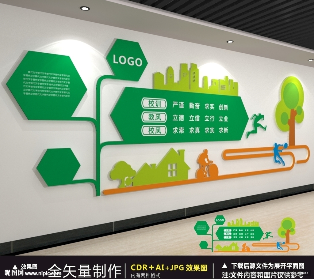 校风校训