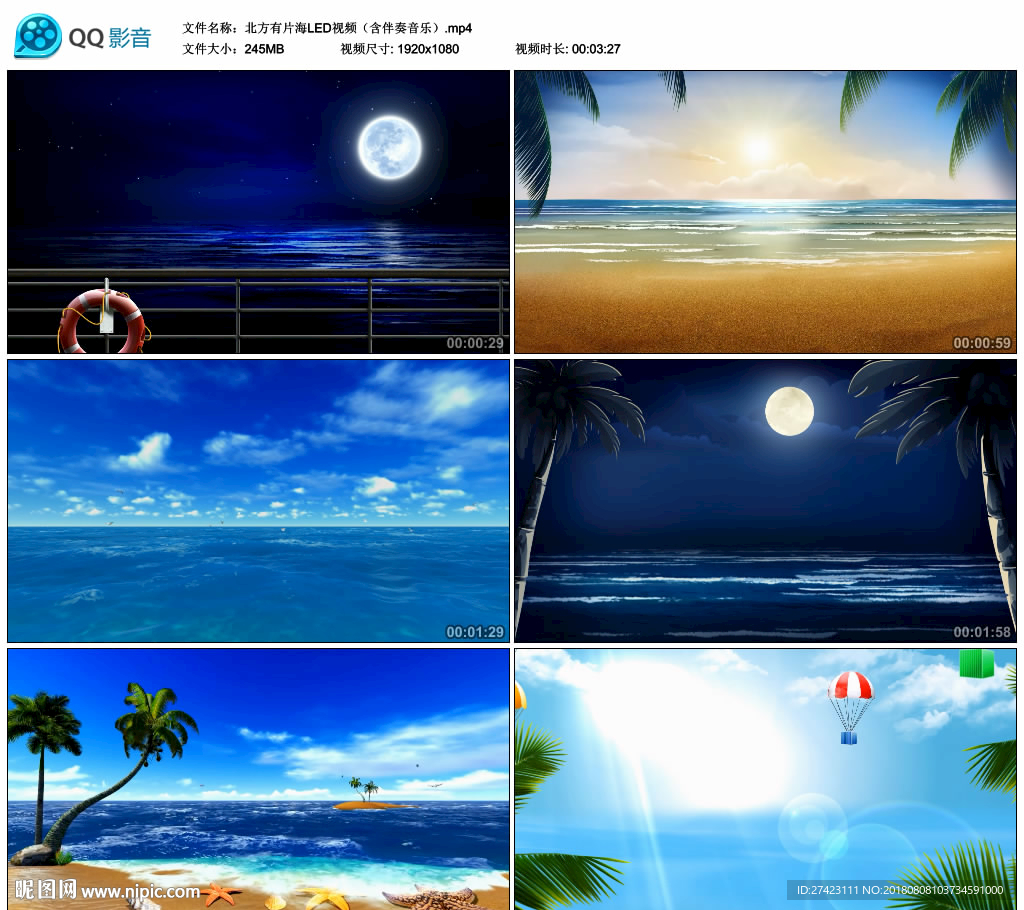 北方有片海 舞台背景视频成品