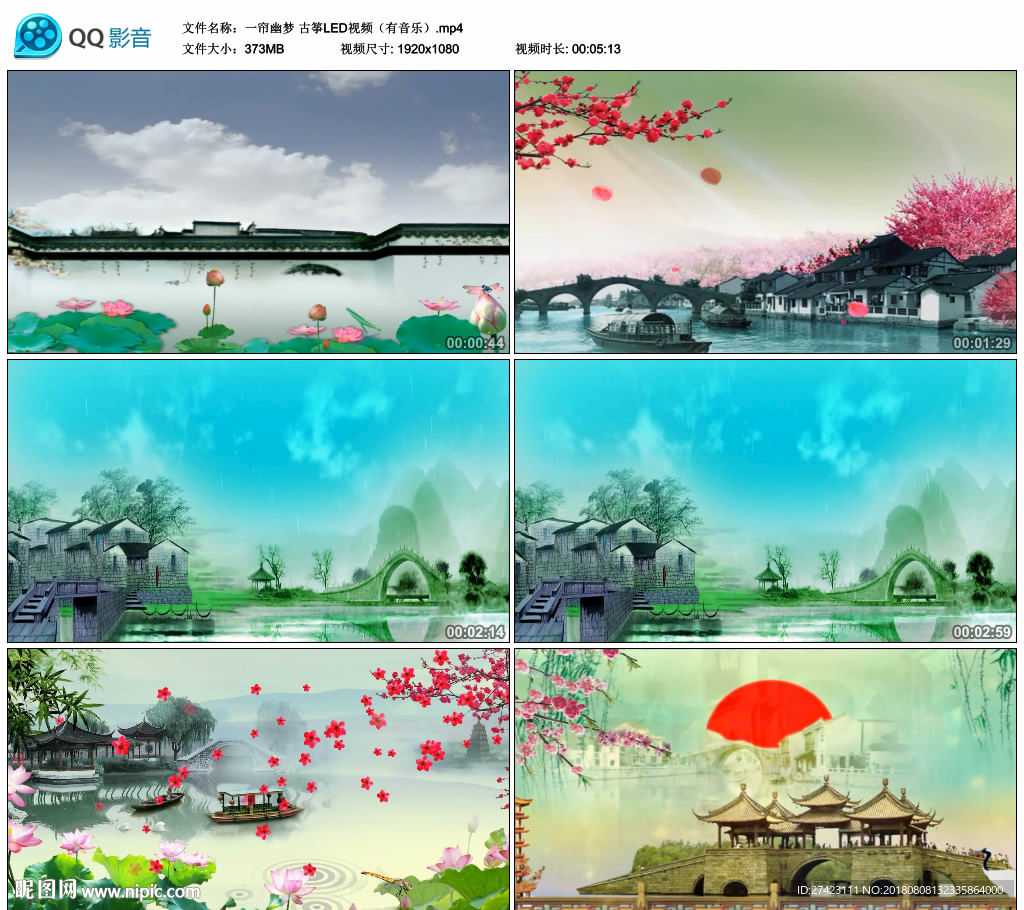 一帘幽梦LED舞台大屏背景视频