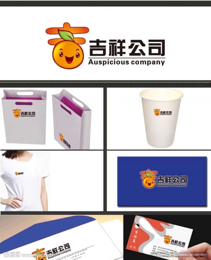 吉字标识的logo