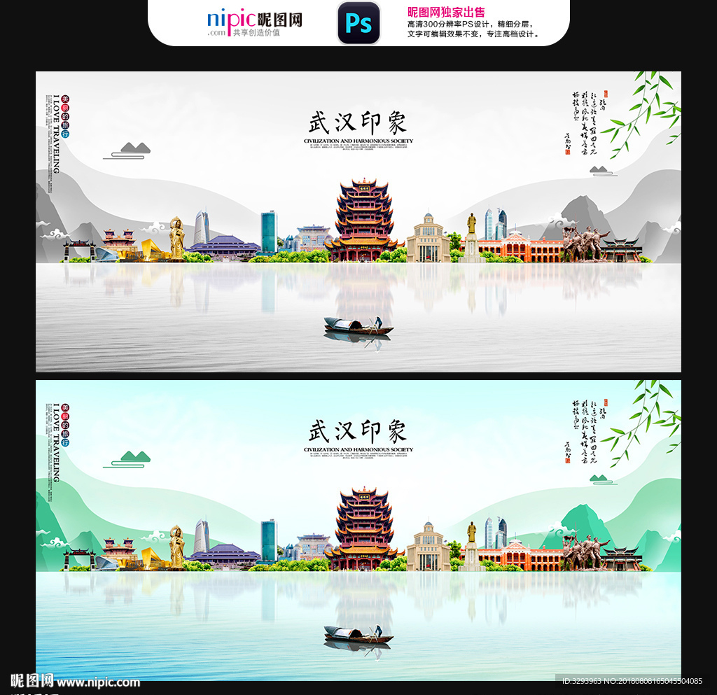 武汉