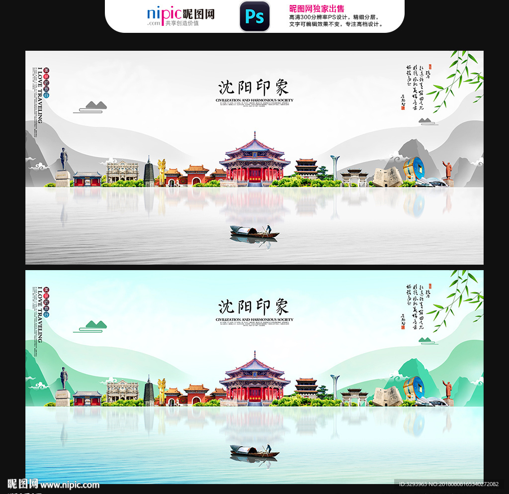 沈阳