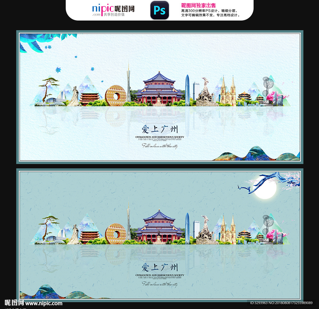 广州