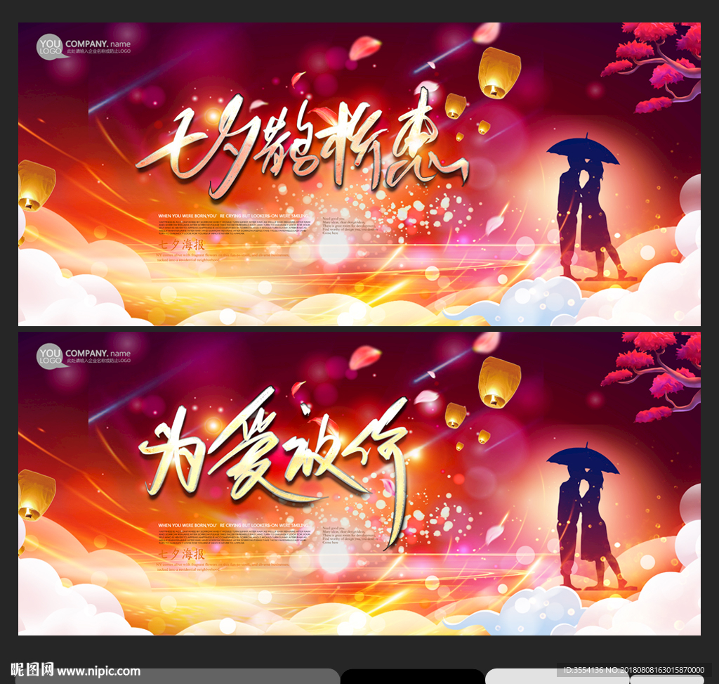 七夕节