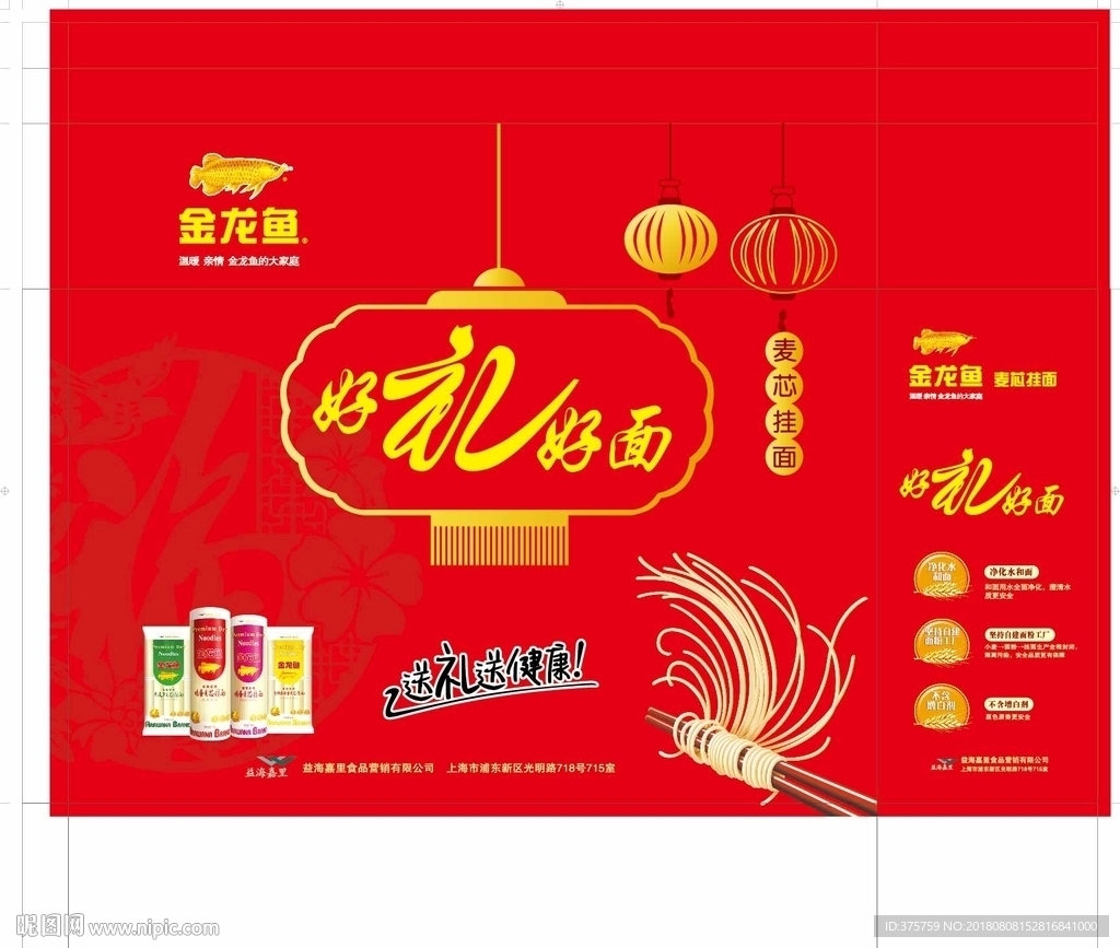 金龙鱼挂面屋顶箱 分层图