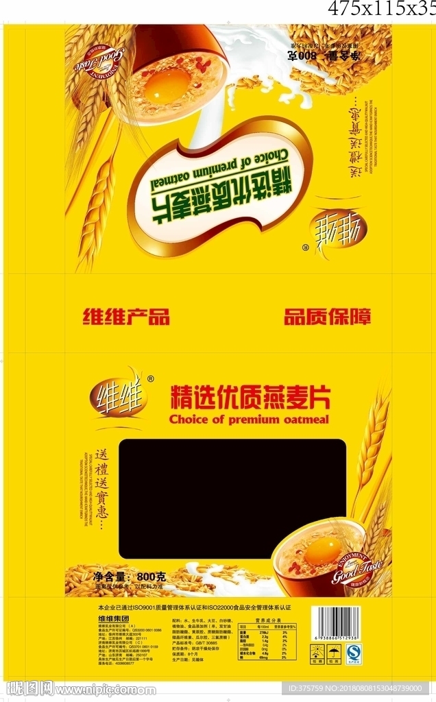 燕麦片礼品箱 分层图