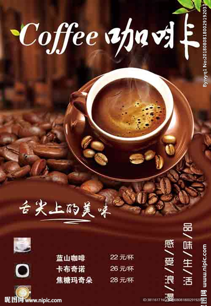 咖啡