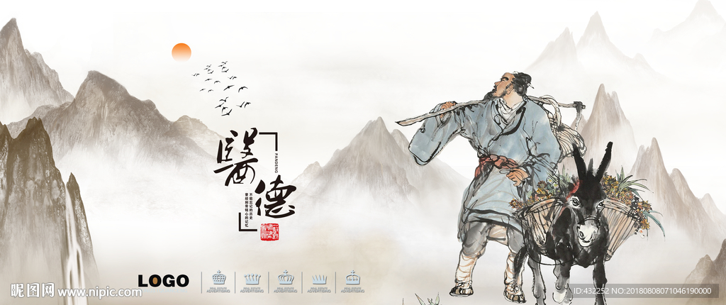 中医