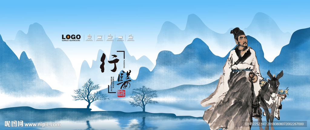中医