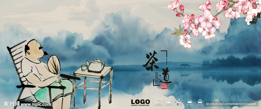 茶文化
