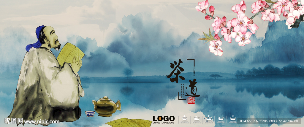茶道