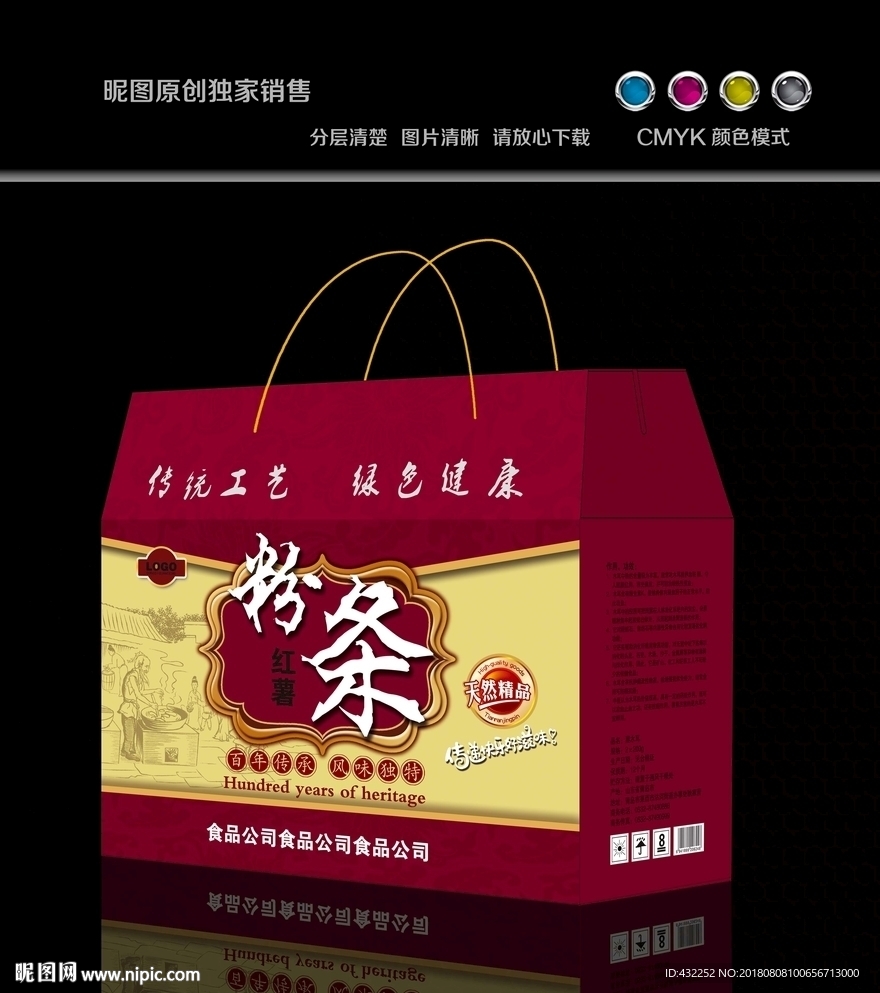 粉条包装箱