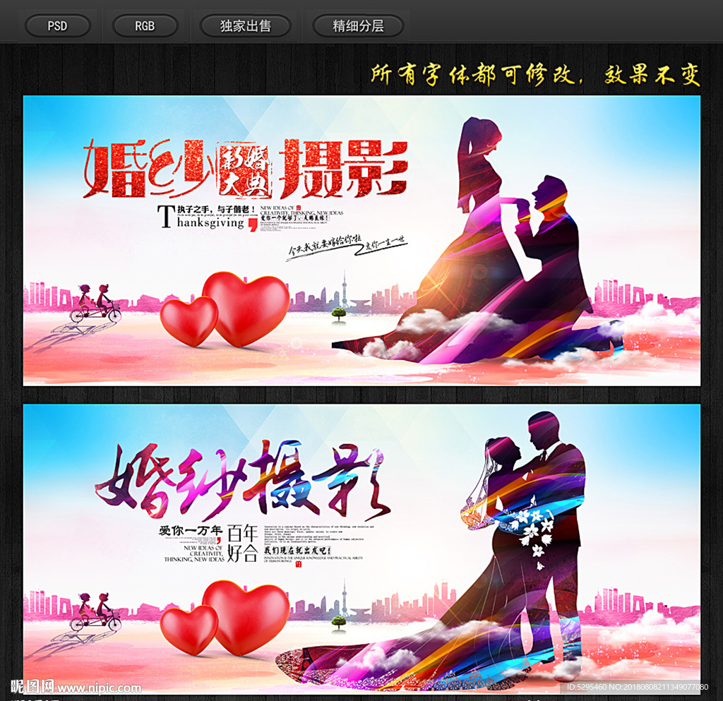 婚纱摄影